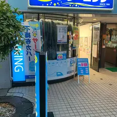 ポニークリーニング 下北沢店