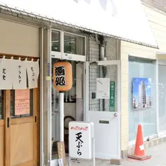 茶舗ふりゅう 福岡 Tasting Studio