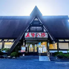 五味八珍 菊川店