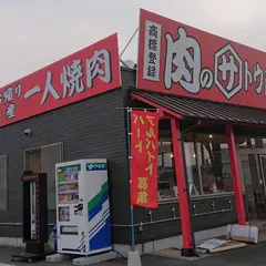 肉のサトウ商店 岡山ドーム前店