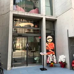 黒毛和牛 焼肉一 堀江店