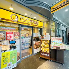 ＣｏＣｏ壱番屋 梅田スカイビル店