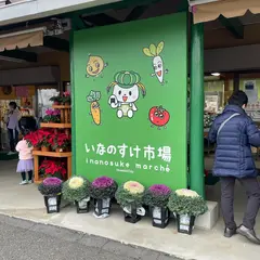 モツ煮込み専門店 わんや