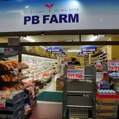 PB FARM 佐竹店