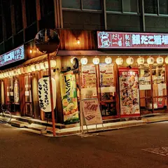 築地 銀だこ 大衆酒場上野店