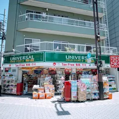 ユニバーサルドラッグ 浅草六区店
