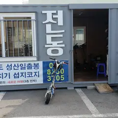 Ojo Haenyeo's House