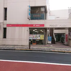 目黒柿ノ木坂郵便局
