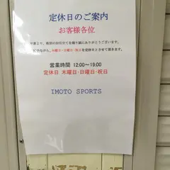 井本スポーツ 新橋店