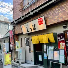しっぽ