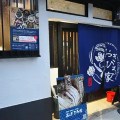 つけものダイニングおぎひろ家 三条店