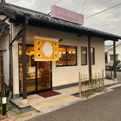 高木羊羹本舗