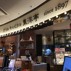 グリルキャピタル東洋亭 あべのハルカス店