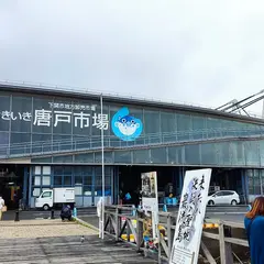 活きいき馬関街
