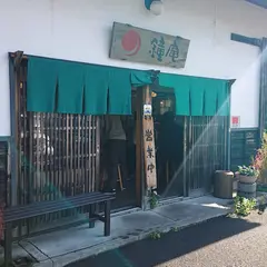 鐘庵東小川店
