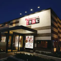 ワンカルビ 伊丹寺本店