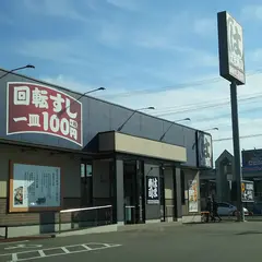 はま寿司 伊丹昆陽店
