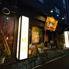 炭火焼肉 とうがらし