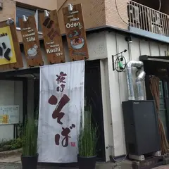 くいどころＢＡＲしかく