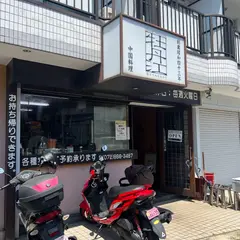 牡丹江枚方店