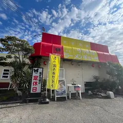 月の輪らーめん大宇陀本店