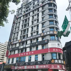 美麗殿商旅