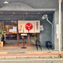 麺屋しらかわ 別邸
