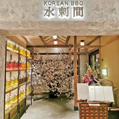 六本木 KOREAN BBQ 水剌間