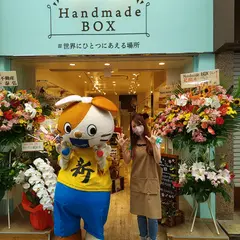 Handmade BOX ハンドメイドボックス