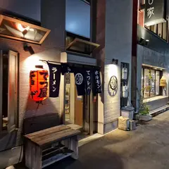 トン骨野郎 てつ屋