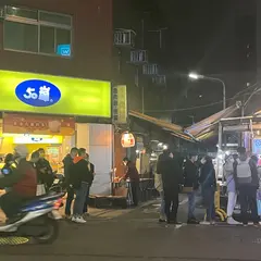 香酥地瓜球