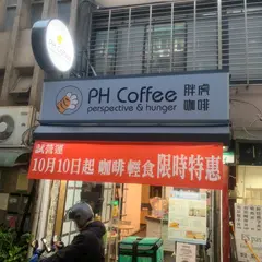 PH Coffee 胖虎咖啡