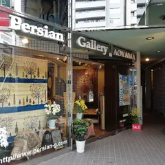 東京ペルシャ絨毯 ペルシャン・ギャラリー青山本店