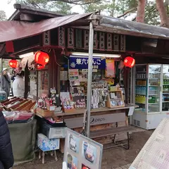 出世茶屋 清水亭
