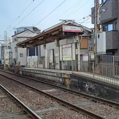 栄町駅