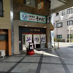 空堀ど〜り商店街（空堀通商店街）