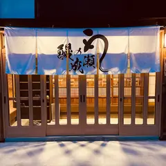 鰻の成瀬 郡山店