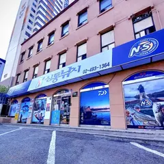 심통낚시 서울점