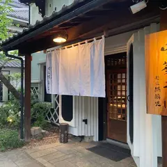 麺道 麒麟児 大門店