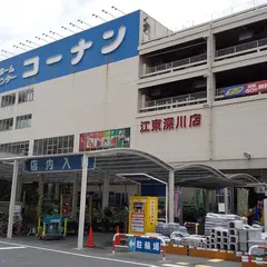 コーナン 江東深川店