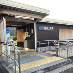 ＪＲ西日本 備前一宮駅