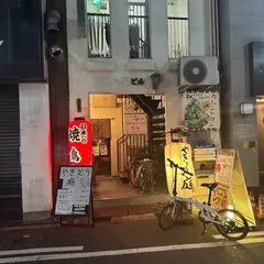 やきとり庭（森口）