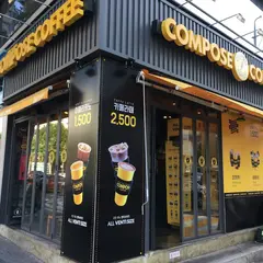 Compose Coffee 목동역점