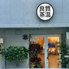 ベストサウナハット