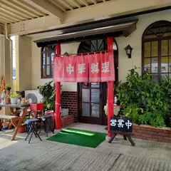 香蘭