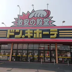 ドン･キホーテ 鈴鹿店