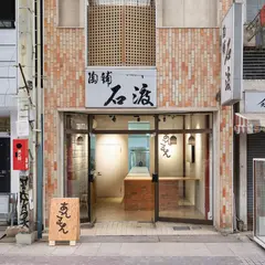 あんこもん