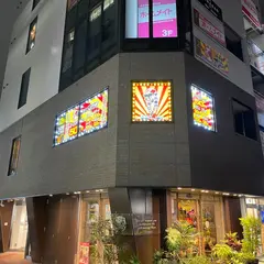 居酒屋 それゆけ！鶏ヤロー 横浜店