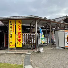 にぐるまやダイニング 吉田店