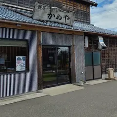 かめや 米納津店